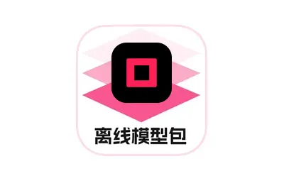 Topaz Gigapixel AI 离线模型包（容量22 G）已更新同步至v8.4.1版本