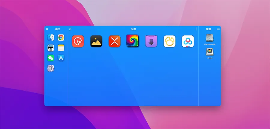 uDock v5.3 Mac 专业Dock扩展与效率工具 - 1 uDock v5.3 Mac 专业Dock扩展与效率工具