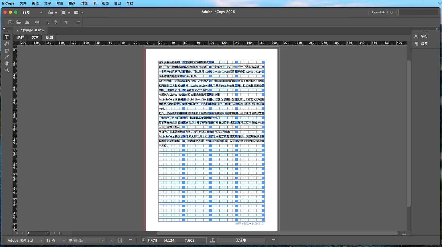 Adobe InCopy 2026 v21.2.0 中文 Mac 专业文案排版协同工具 - 1 Adobe InCopy 2026 v21.2.0 中文 Mac 专业文案排版协同工具