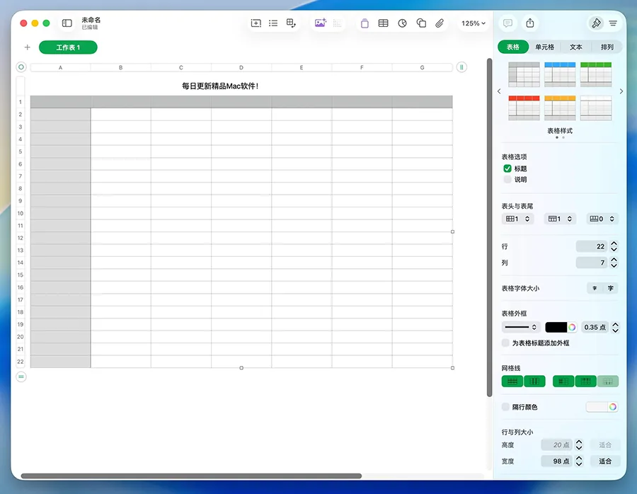 Numbers v15.2 v2 中文 Mac 专业表格工具 - 1 Numbers v15.2 v2 中文 Mac 专业表格工具
