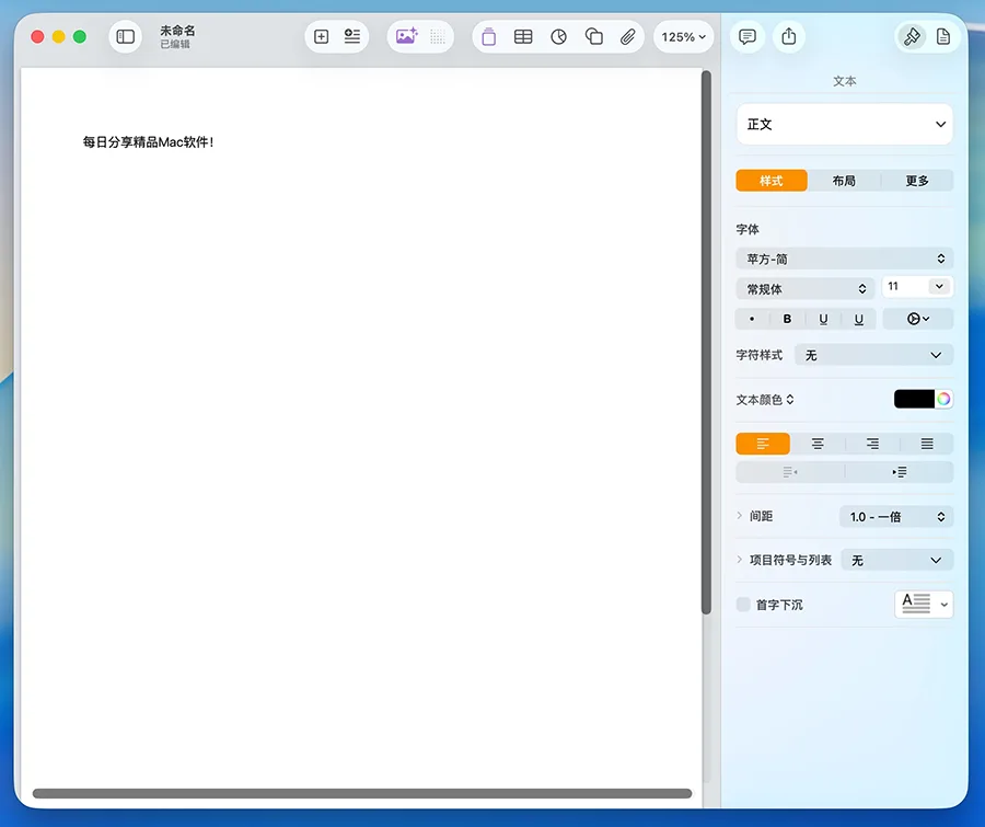 Pages v15.2 v2 中文 Mac 专业文字处理工具 - 1 Pages v15.2 v2 中文 Mac 专业文字处理工具
