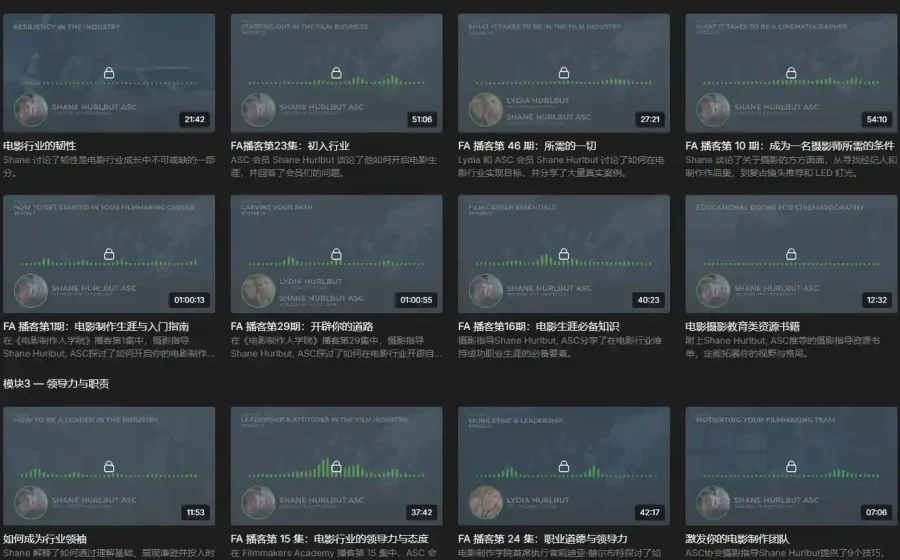 Filmmakers Academy 新手电影摄影职业发展指南大师班 中英字幕 - 2 Filmmakers Academy 新手电影摄影职业发展指南大师班 中英字幕