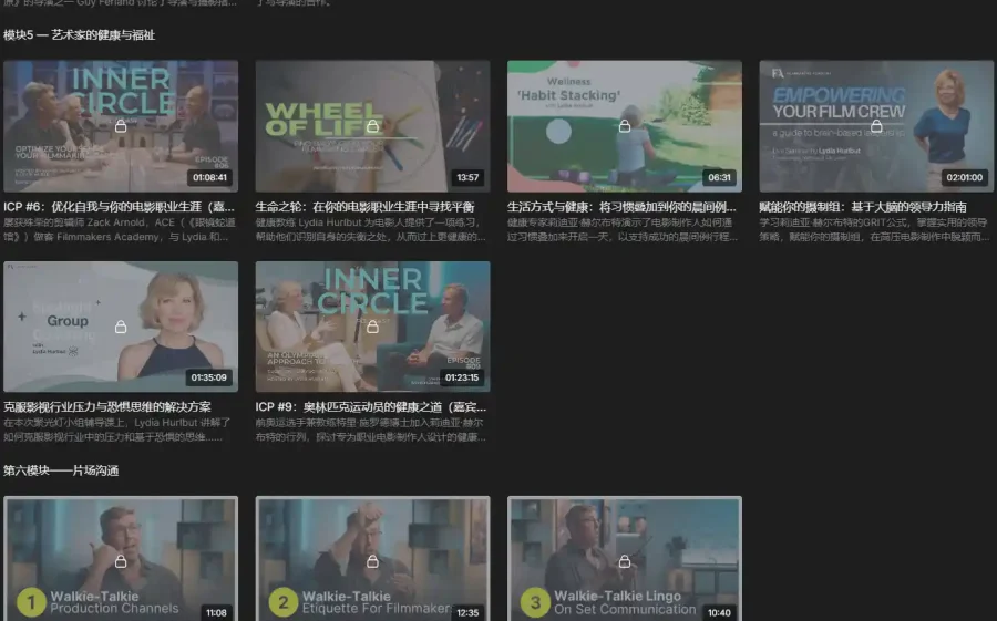 Filmmakers Academy 新手电影摄影职业发展指南大师班 中英字幕 - 5 Filmmakers Academy 新手电影摄影职业发展指南大师班 中英字幕