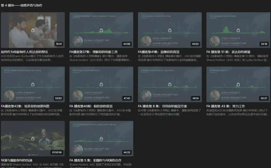 Filmmakers Academy 新手电影摄影职业发展指南大师班 中英字幕 - 4 Filmmakers Academy 新手电影摄影职业发展指南大师班 中英字幕