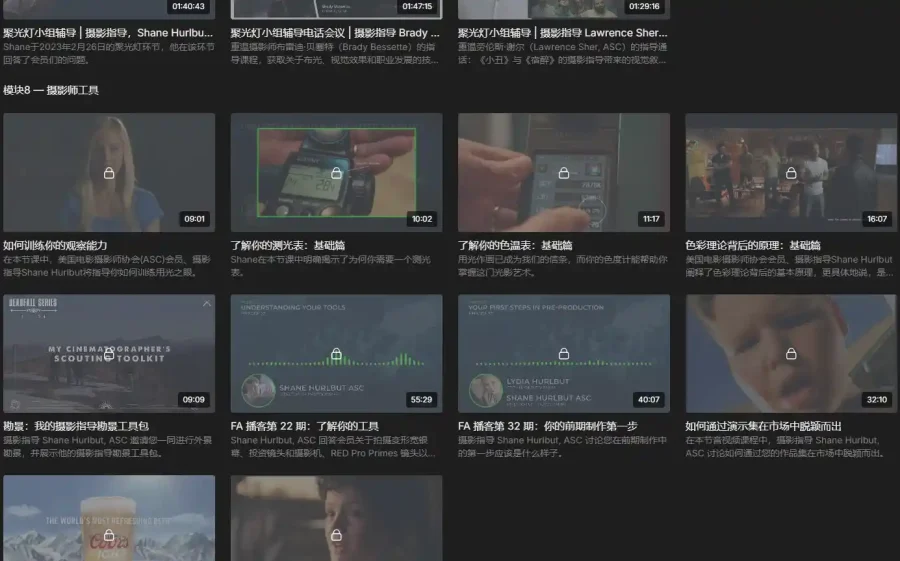 Filmmakers Academy 新手电影摄影职业发展指南大师班 中英字幕 - 7 Filmmakers Academy 新手电影摄影职业发展指南大师班 中英字幕
