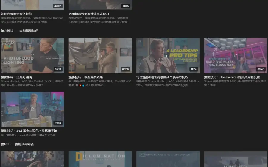 Filmmakers Academy 新手电影摄影职业发展指南大师班 中英字幕 - 8 Filmmakers Academy 新手电影摄影职业发展指南大师班 中英字幕