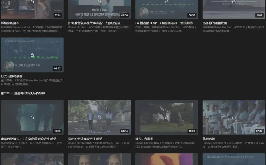 Filmmakers Academy 新手电影摄影职业发展指南大师班 中英字幕 - 9 Filmmakers Academy 新手电影摄影职业发展指南大师班 中英字幕