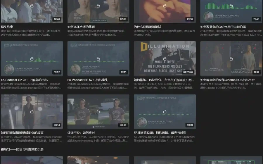 Filmmakers Academy 新手电影摄影职业发展指南大师班 中英字幕 - 10 Filmmakers Academy 新手电影摄影职业发展指南大师班 中英字幕