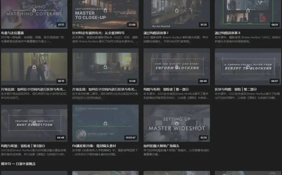 Filmmakers Academy 新手电影摄影职业发展指南大师班 中英字幕 - 11 Filmmakers Academy 新手电影摄影职业发展指南大师班 中英字幕