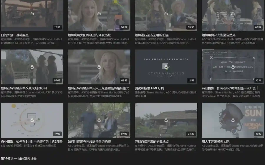 Filmmakers Academy 新手电影摄影职业发展指南大师班 中英字幕 - 12 Filmmakers Academy 新手电影摄影职业发展指南大师班 中英字幕