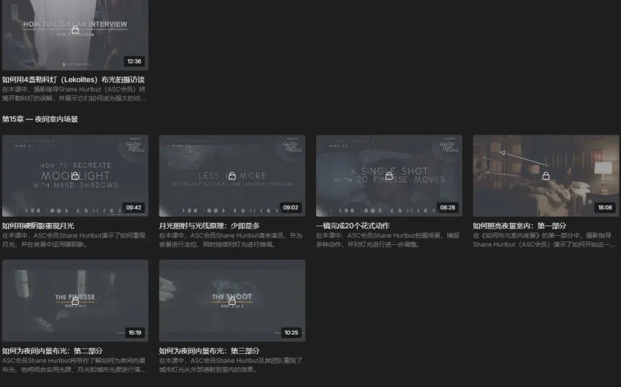 Filmmakers Academy 新手电影摄影职业发展指南大师班 中英字幕 - 14 Filmmakers Academy 新手电影摄影职业发展指南大师班 中英字幕