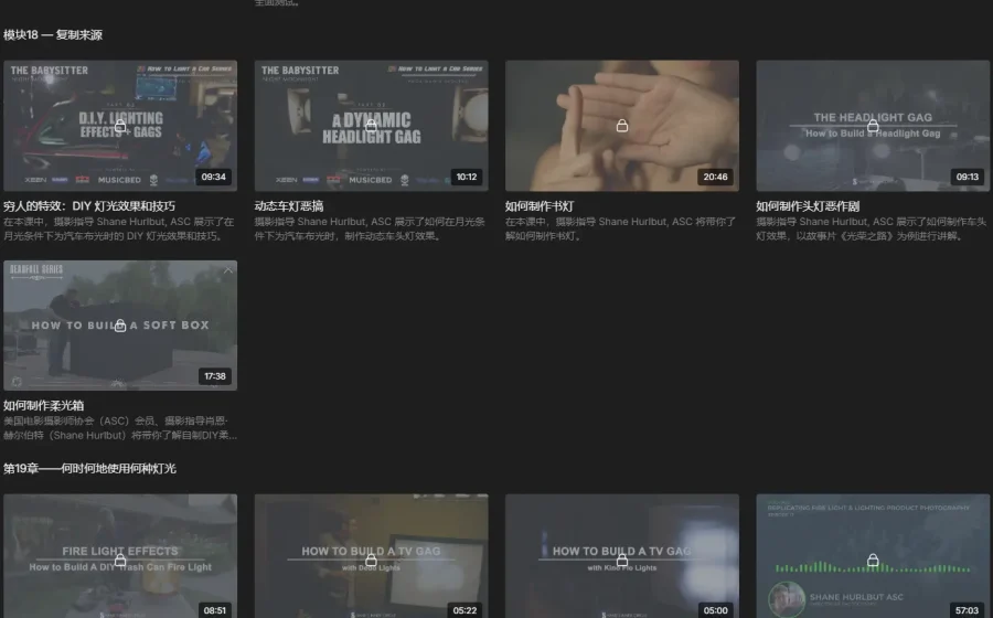 Filmmakers Academy 新手电影摄影职业发展指南大师班 中英字幕 - 17 Filmmakers Academy 新手电影摄影职业发展指南大师班 中英字幕