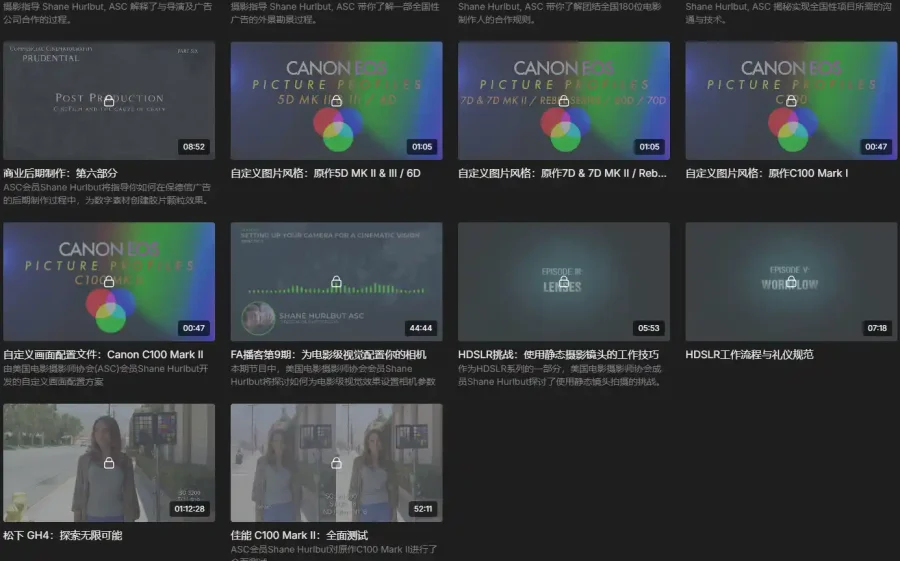 Filmmakers Academy 新手电影摄影职业发展指南大师班 中英字幕 - 16 Filmmakers Academy 新手电影摄影职业发展指南大师班 中英字幕