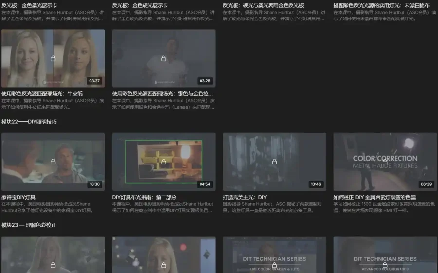 Filmmakers Academy 新手电影摄影职业发展指南大师班 中英字幕 - 22 Filmmakers Academy 新手电影摄影职业发展指南大师班 中英字幕