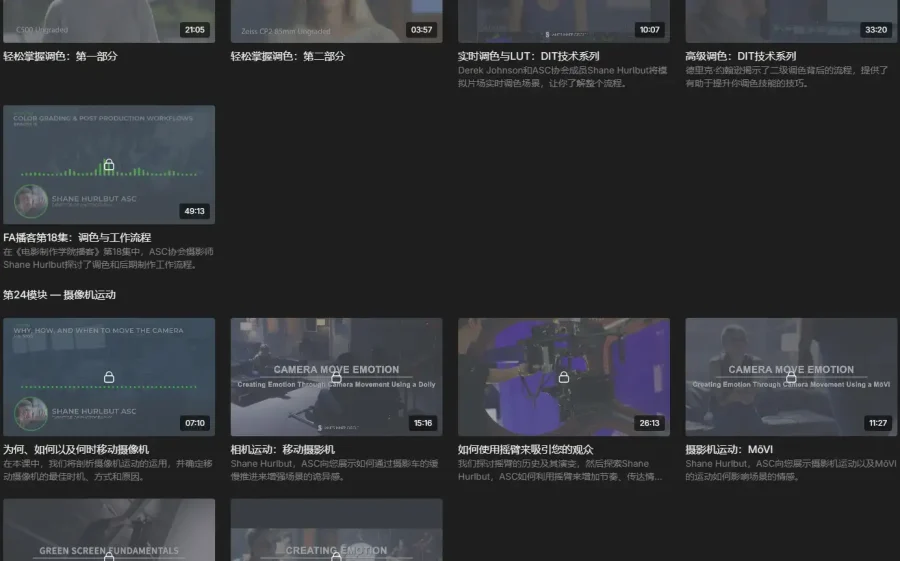 Filmmakers Academy 新手电影摄影职业发展指南大师班 中英字幕 - 23 Filmmakers Academy 新手电影摄影职业发展指南大师班 中英字幕