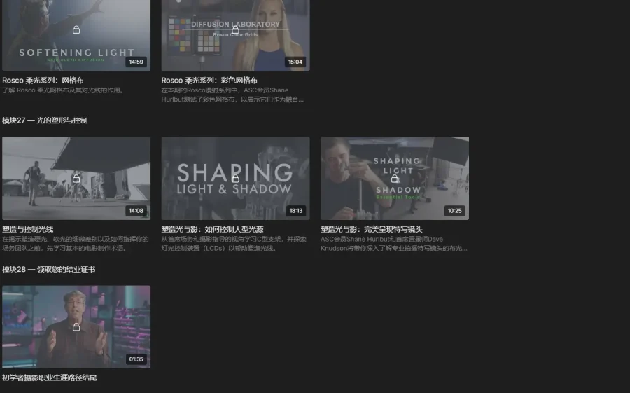 Filmmakers Academy 新手电影摄影职业发展指南大师班 中英字幕 - 25 Filmmakers Academy 新手电影摄影职业发展指南大师班 中英字幕