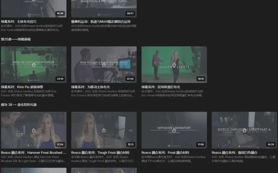 Filmmakers Academy 新手电影摄影职业发展指南大师班 中英字幕 - 24 Filmmakers Academy 新手电影摄影职业发展指南大师班 中英字幕