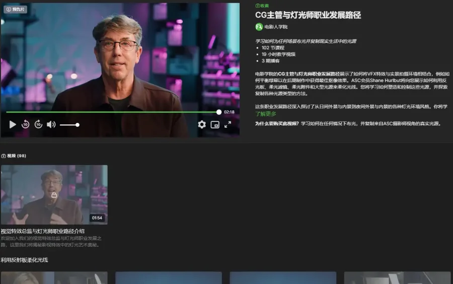 Filmmakers Academy - Shane Hurlbut 灯光师职业发展指南电影环境光塑造课程 中英字幕 - 1 Filmmakers Academy - Shane Hurlbut 灯光师职业发展指南电影环境光塑造课程 中英字幕