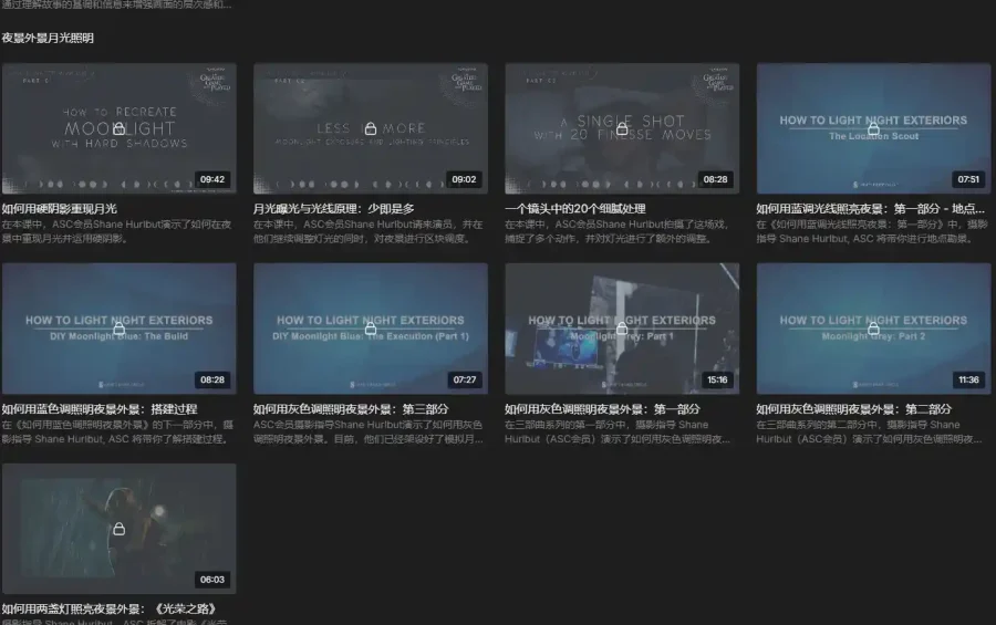 Filmmakers Academy - Shane Hurlbut 灯光师职业发展指南电影环境光塑造课程 中英字幕 - 4 Filmmakers Academy - Shane Hurlbut 灯光师职业发展指南电影环境光塑造课程 中英字幕