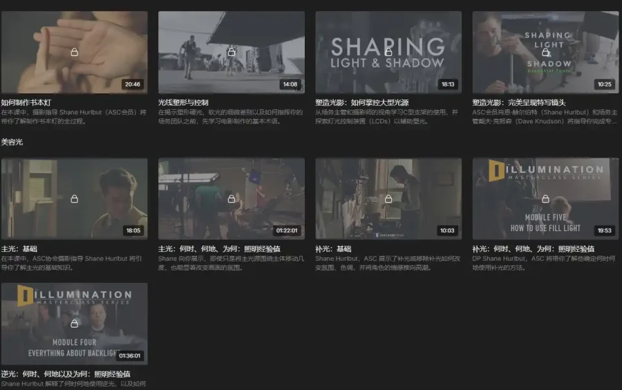 Filmmakers Academy - Shane Hurlbut 灯光师职业发展指南电影环境光塑造课程 中英字幕 - 3 Filmmakers Academy - Shane Hurlbut 灯光师职业发展指南电影环境光塑造课程 中英字幕