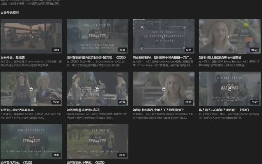 Filmmakers Academy - Shane Hurlbut 灯光师职业发展指南电影环境光塑造课程 中英字幕 - 5 Filmmakers Academy - Shane Hurlbut 灯光师职业发展指南电影环境光塑造课程 中英字幕