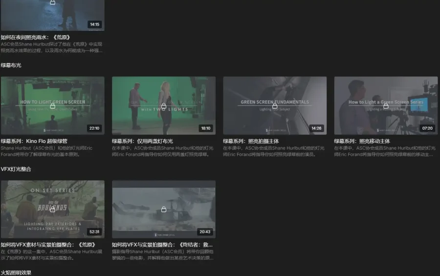Filmmakers Academy - Shane Hurlbut 灯光师职业发展指南电影环境光塑造课程 中英字幕 - 8 Filmmakers Academy - Shane Hurlbut 灯光师职业发展指南电影环境光塑造课程 中英字幕