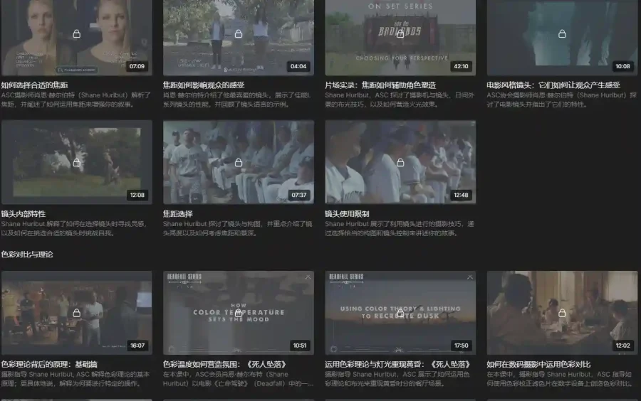 Filmmakers Academy - Shane Hurlbut 灯光师职业发展指南电影环境光塑造课程 中英字幕 - 12 Filmmakers Academy - Shane Hurlbut 灯光师职业发展指南电影环境光塑造课程 中英字幕