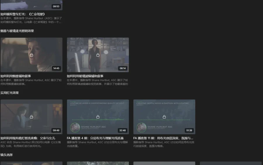 Filmmakers Academy - Shane Hurlbut 灯光师职业发展指南电影环境光塑造课程 中英字幕 - 11 Filmmakers Academy - Shane Hurlbut 灯光师职业发展指南电影环境光塑造课程 中英字幕