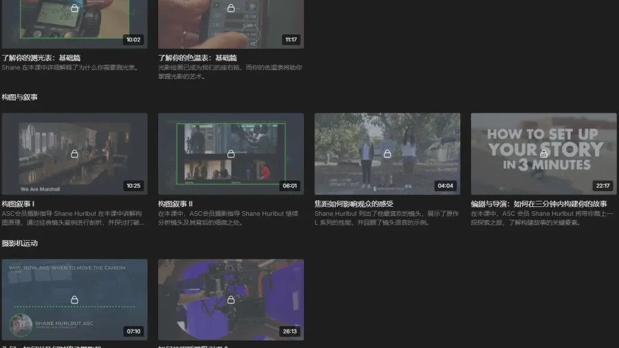 Filmmakers Academy 电影摄影师基础入门基础课程 中英字幕 - 3 Filmmakers Academy 电影摄影师基础入门基础课程 中英字幕