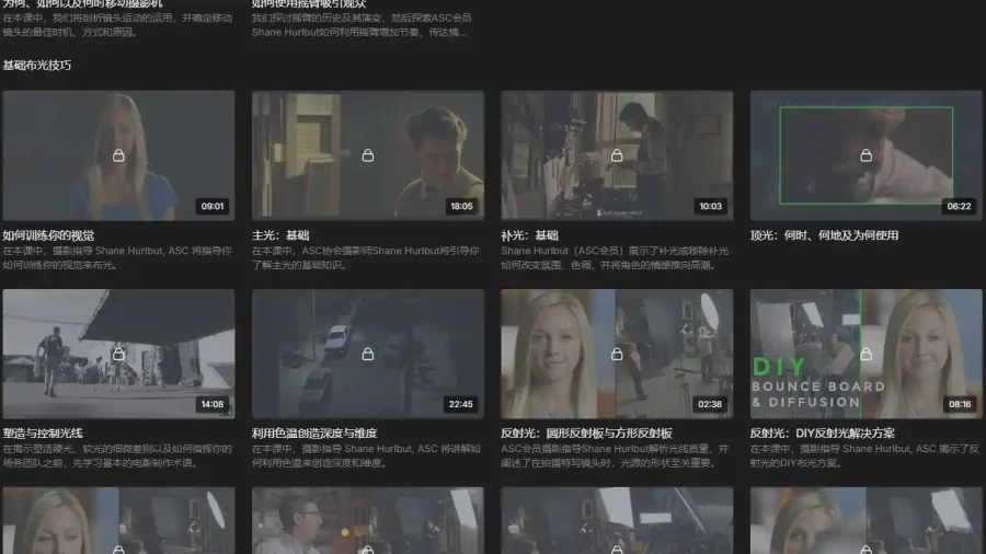 Filmmakers Academy 电影摄影师基础入门基础课程 中英字幕 - 4 Filmmakers Academy 电影摄影师基础入门基础课程 中英字幕