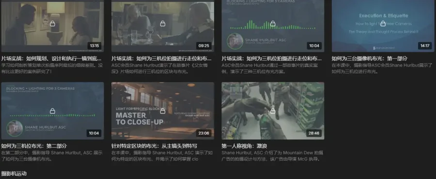 Filmmakers Academy 电影分镜运镜拍摄大师课 中英字幕 - 2 Filmmakers Academy 电影分镜运镜拍摄大师课 中英字幕