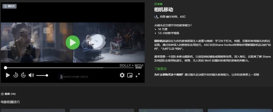 Filmmakers Academy 电影分镜运镜拍摄大师课 中英字幕 - 1 Filmmakers Academy 电影分镜运镜拍摄大师课 中英字幕