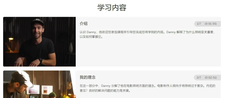 Danny Gevirtz 专业级商业电影纪录片摄影场景布光课程 中英字幕 - 1 Danny Gevirtz 专业级商业电影纪录片摄影场景布光课程 中英字幕