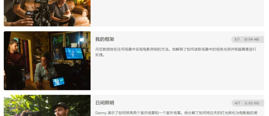 Danny Gevirtz 专业级商业电影纪录片摄影场景布光课程 中英字幕 - 2 Danny Gevirtz 专业级商业电影纪录片摄影场景布光课程 中英字幕