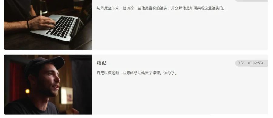 Danny Gevirtz 专业级商业电影纪录片摄影场景布光课程 中英字幕 - 4 Danny Gevirtz 专业级商业电影纪录片摄影场景布光课程 中英字幕