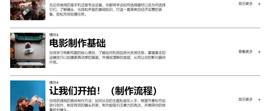 电影创作者蓝图+电影制作人学院高级教程 中英字幕 Content College -by Adrian Per - 14 电影创作者蓝图+电影制作人学院高级教程 中英字幕 Content College -by Adrian Per
