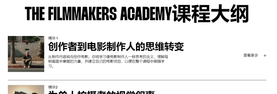 电影创作者蓝图+电影制作人学院高级教程 中英字幕 Content College -by Adrian Per - 16 电影创作者蓝图+电影制作人学院高级教程 中英字幕 Content College -by Adrian Per