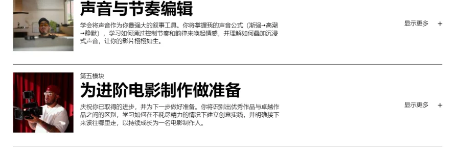 电影创作者蓝图+电影制作人学院高级教程 中英字幕 Content College -by Adrian Per - 18 电影创作者蓝图+电影制作人学院高级教程 中英字幕 Content College -by Adrian Per