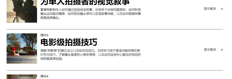 电影创作者蓝图+电影制作人学院高级教程 中英字幕 Content College -by Adrian Per - 17 电影创作者蓝图+电影制作人学院高级教程 中英字幕 Content College -by Adrian Per