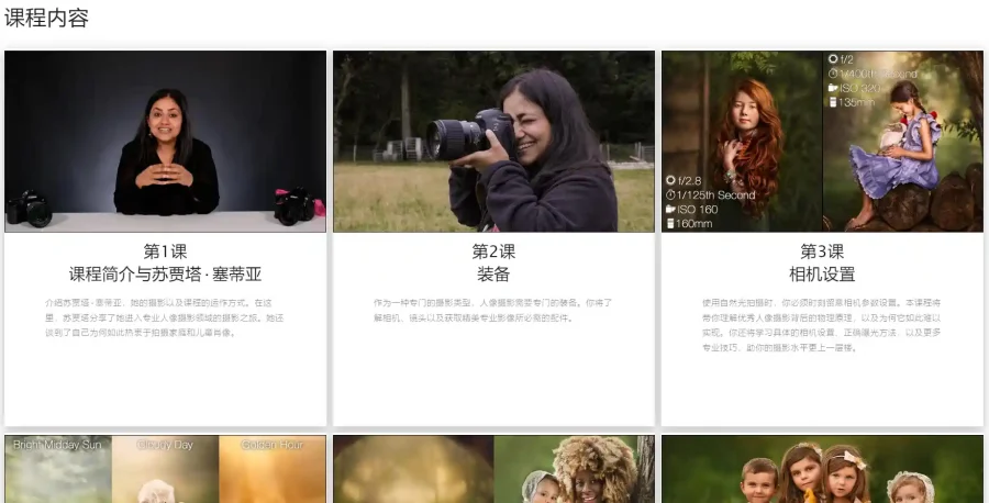 The School of Photography 摄影师 Sujata Setia 唯美家庭儿童艺术肖像摄影课程 中英字幕 - 1 The School of Photography 摄影师 Sujata Setia 唯美家庭儿童艺术肖像摄影课程 中英字幕
