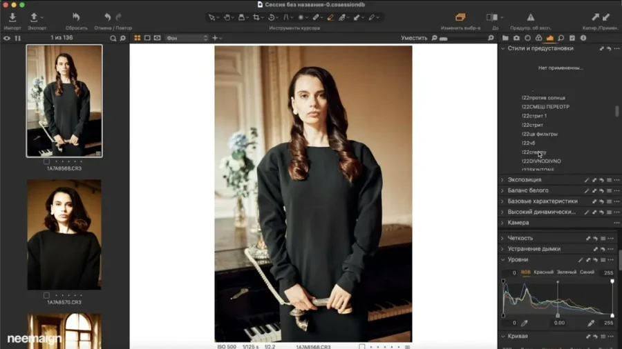 修图师 Sofia Karaivanskaya 完整 Capture One 色彩编辑课程 中文字幕 - 5 修图师 Sofia Karaivanskaya 完整 Capture One 色彩编辑课程 中文字幕
