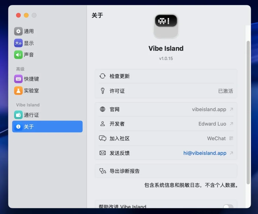 Vibe Island v1.0.28 专业灵动岛AI代理控制工具 - 1 Vibe Island v1.0.28 专业灵动岛AI代理控制工具
