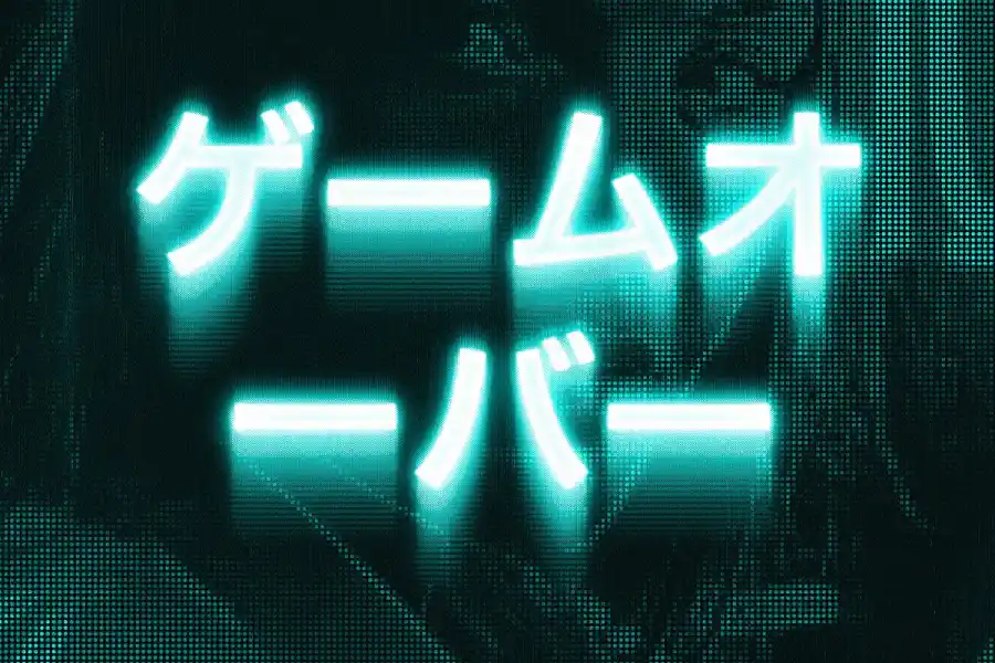 PSD模板 文本图形霓虹发光监视器毛刺幻影失真特效PSD素材 - 1 PSD模板 文本图形霓虹发光监视器毛刺幻影失真特效PSD素材