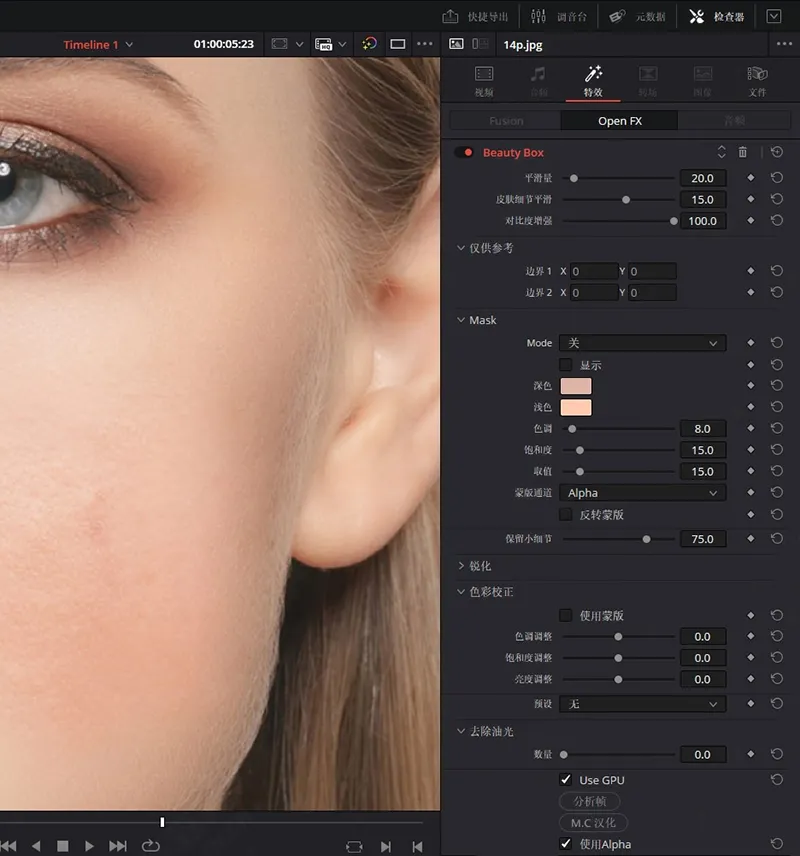 视频人像磨皮润肤美颜修饰OFX达芬奇插件 Beauty Box v5.1 Win汉化版