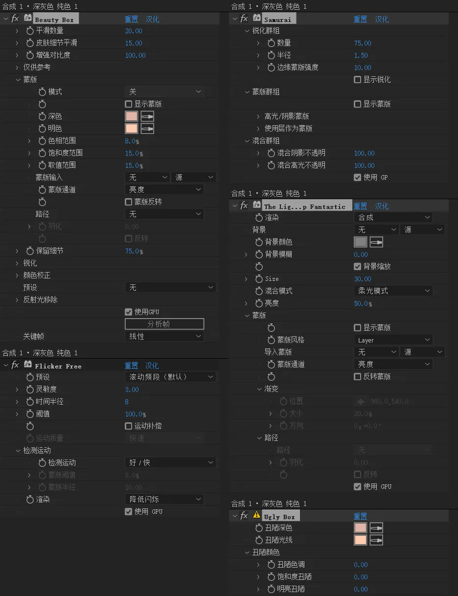 磨皮美颜锐化光照视频去闪烁AE/PR插件合集 Digital Anarchy bundle 2023.9 Win汉化版