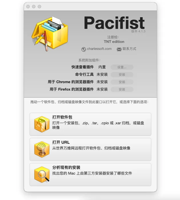 Pacifist for Mac v4.1.3 直装中文破解版 苹果安装包软件提取查看修改工具 intel/M通用