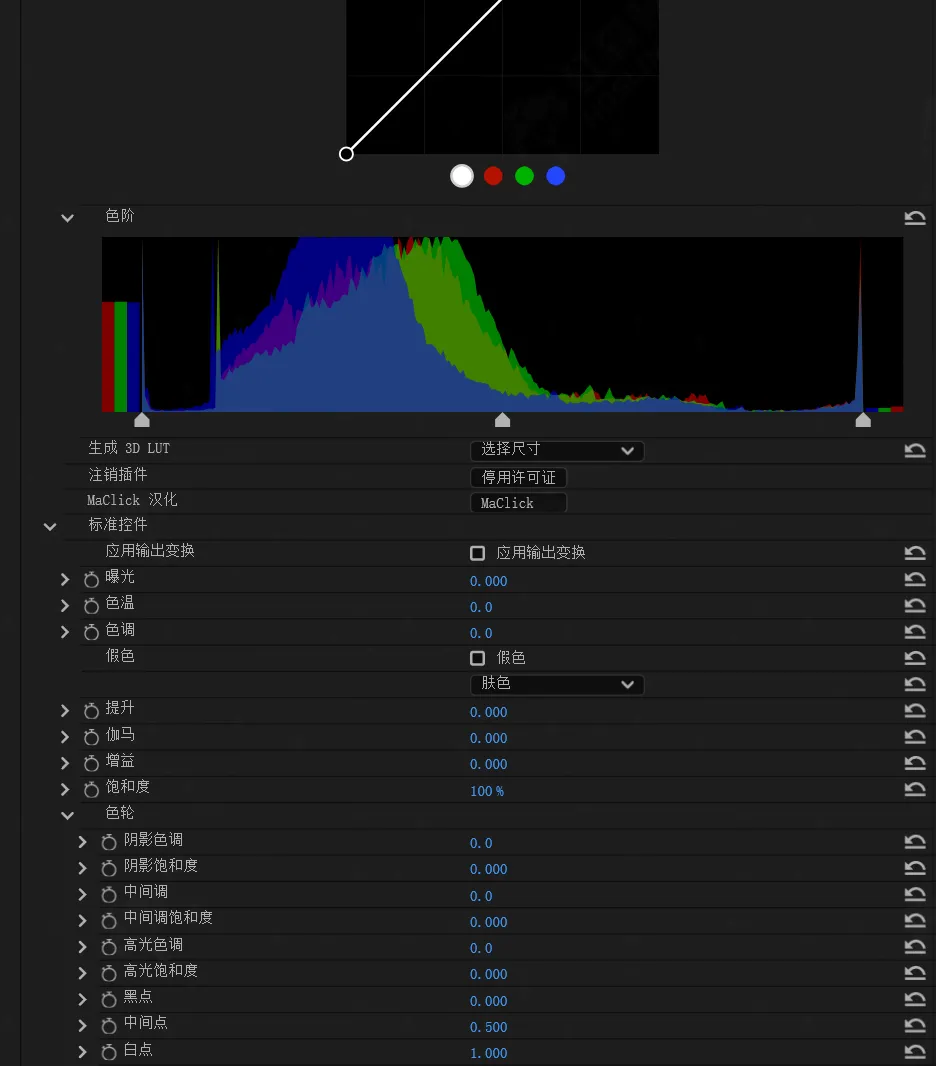 摄像机色彩空间匹配调色PR插件 CineMatch PP v1.31 Win汉化版