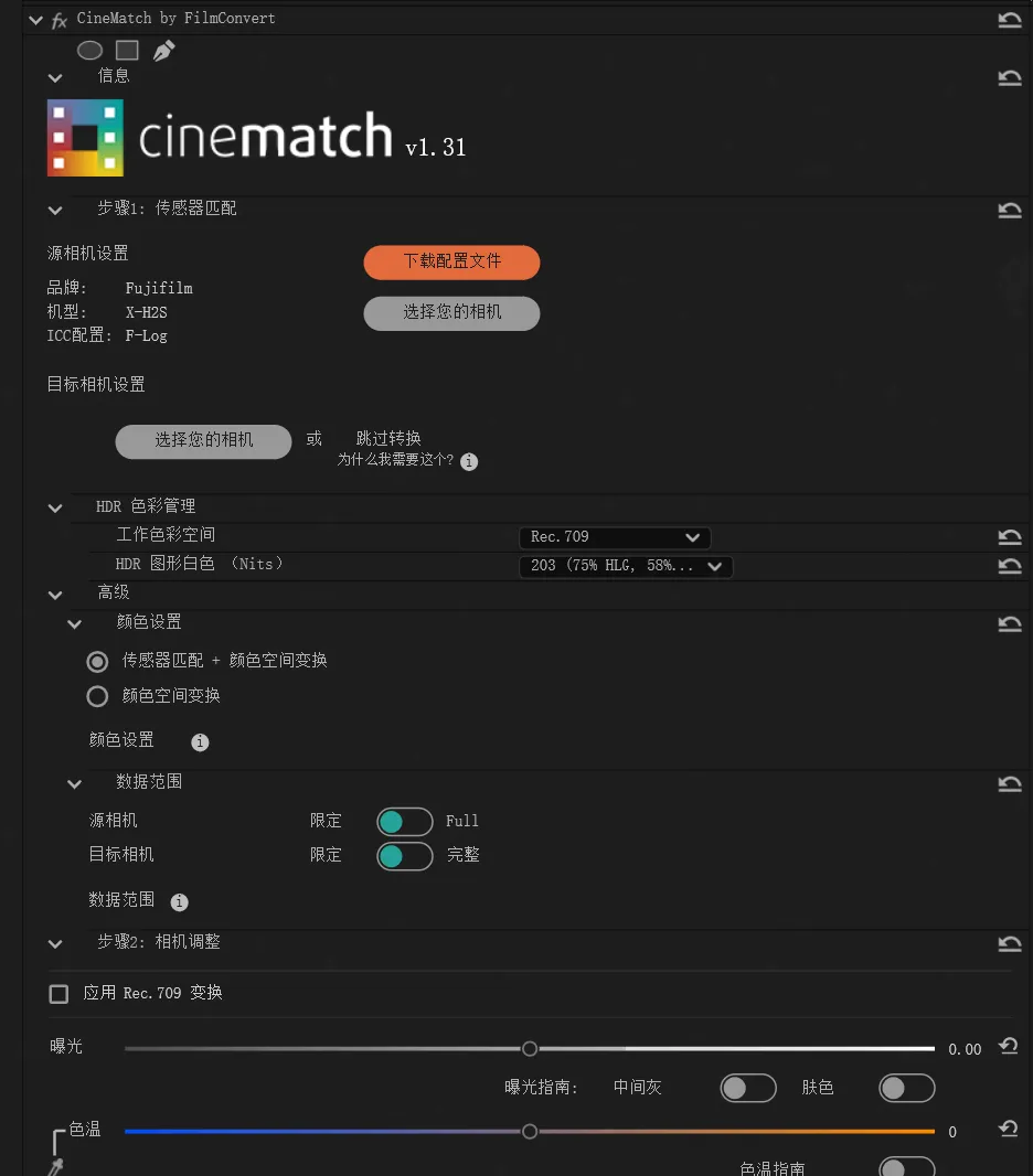 摄像机色彩空间匹配调色PR插件 CineMatch PP v1.31 Win汉化版