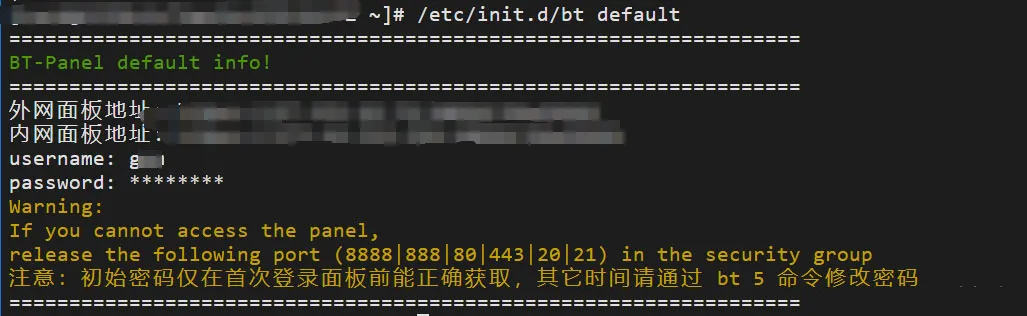 宝塔面板不能进入无法访问解决方法（无法访问或拒绝链接）