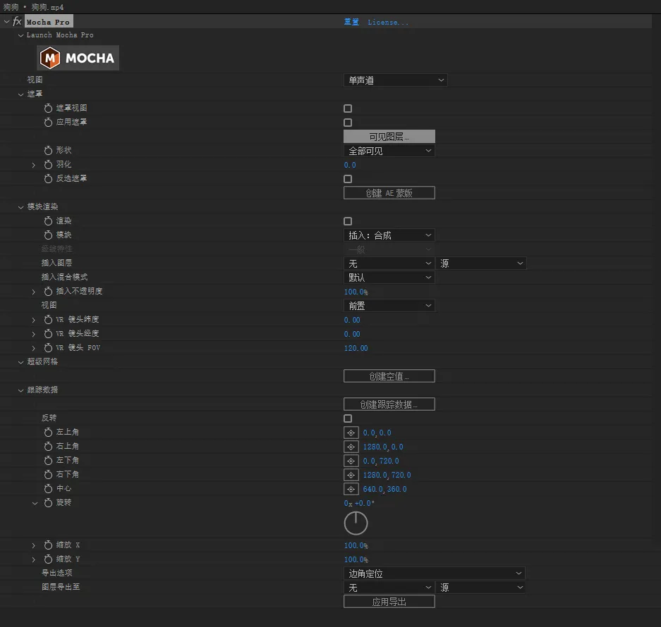 摄像机平面跟踪反求特效AE/PR插件 Mocha Pro 2022 v9.0.3 Win汉化中文版